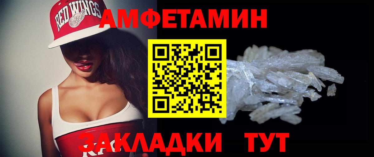 Амфетамин VHQ Маркс