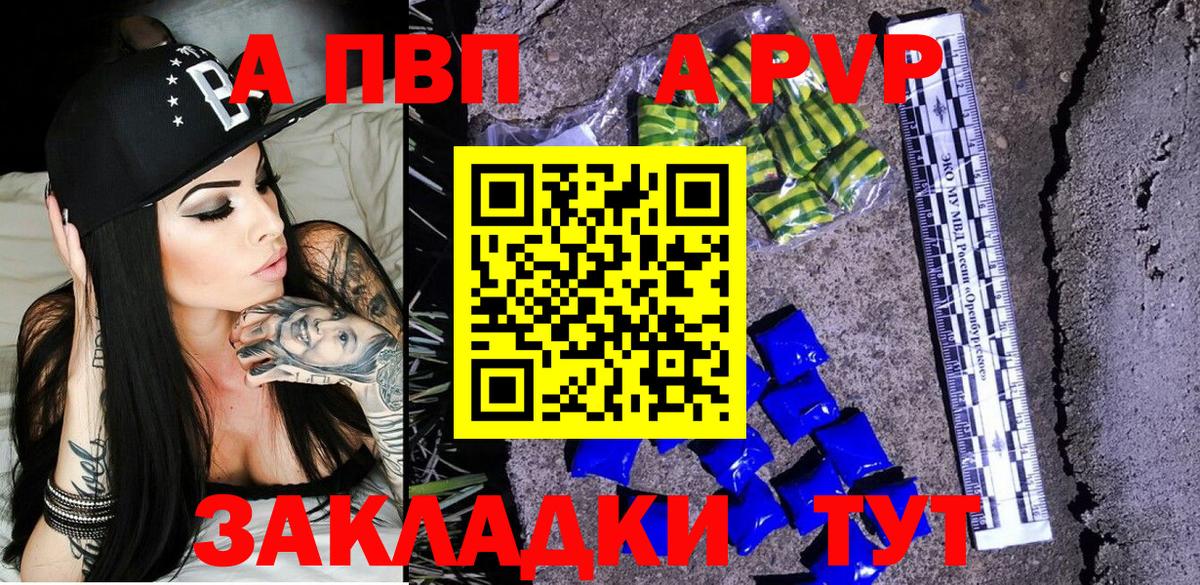 APVP СК КРИС Маркс