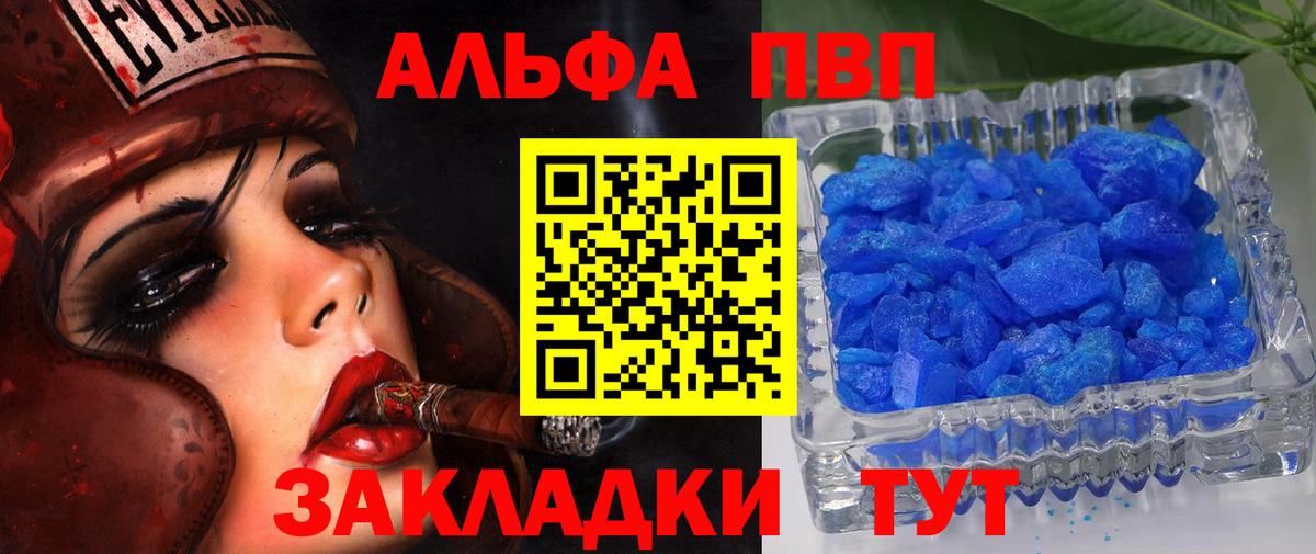 Маркс  Alpha-PVP Соль  Вход с VPN 