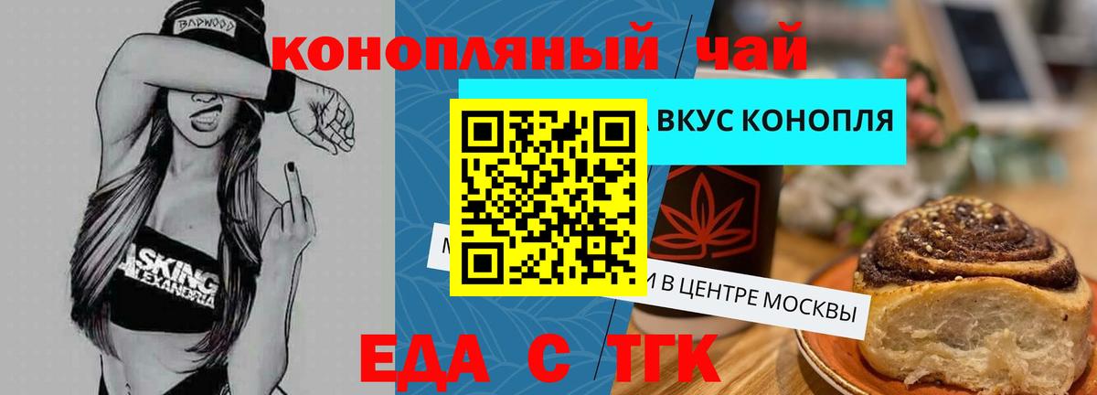 Маркс  Cannafood конопля  Вход с VPN 