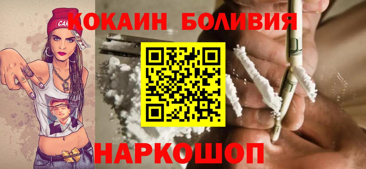 Кокаин 97%  Вход с VPN  где найти   Маркс 