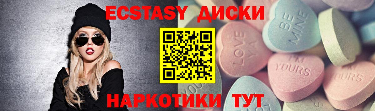 Экстази  Вход с VPN  Ecstasy 280 MDMA  Маркс  Экстази Cube 