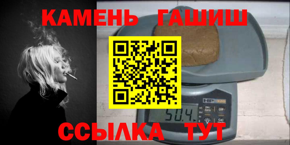 ГАШ хэш  Гашиш хэш  Вход с VPN  Маркс 