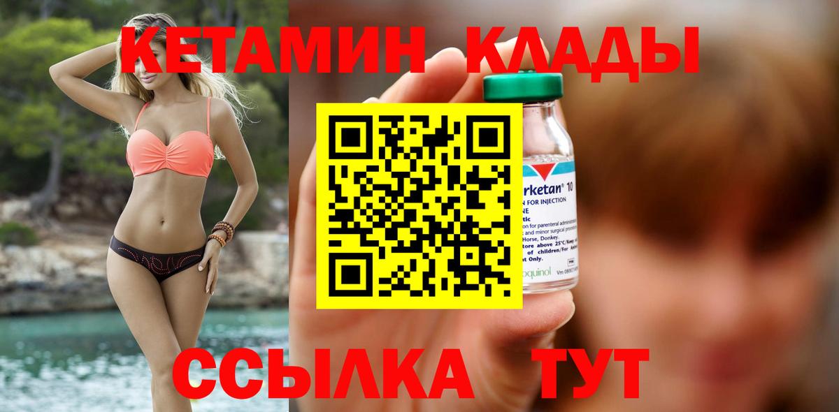КЕТАМИН VHQ Маркс
