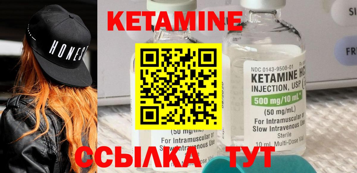 Кетамин VHQ  Вход с VPN  Маркс  КЕТАМИН ketamine 