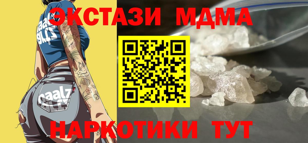 MDMA молли Маркс