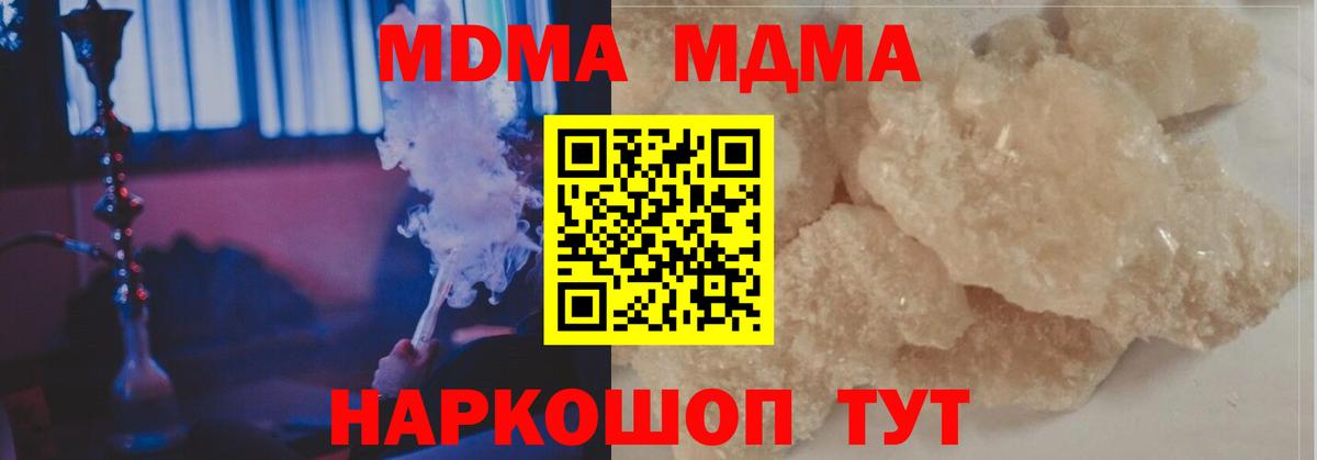 Маркс  MDMA Molly  Вход с VPN  MDMA Molly 