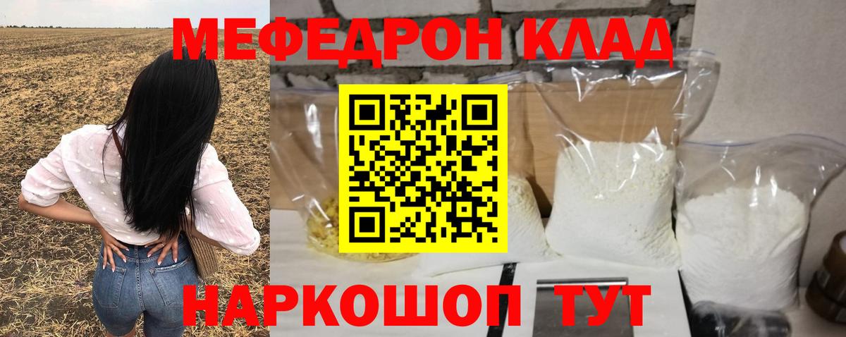 Меф мяу мяу мука Маркс