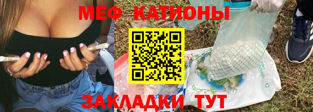 Меф мука  Меф  Маркс  МЯУ-МЯУ mephedrone  Вход с VPN 