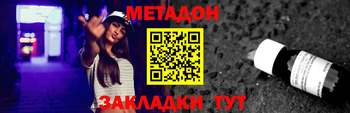 Маркс  Метадон кристалл  Вход с VPN 