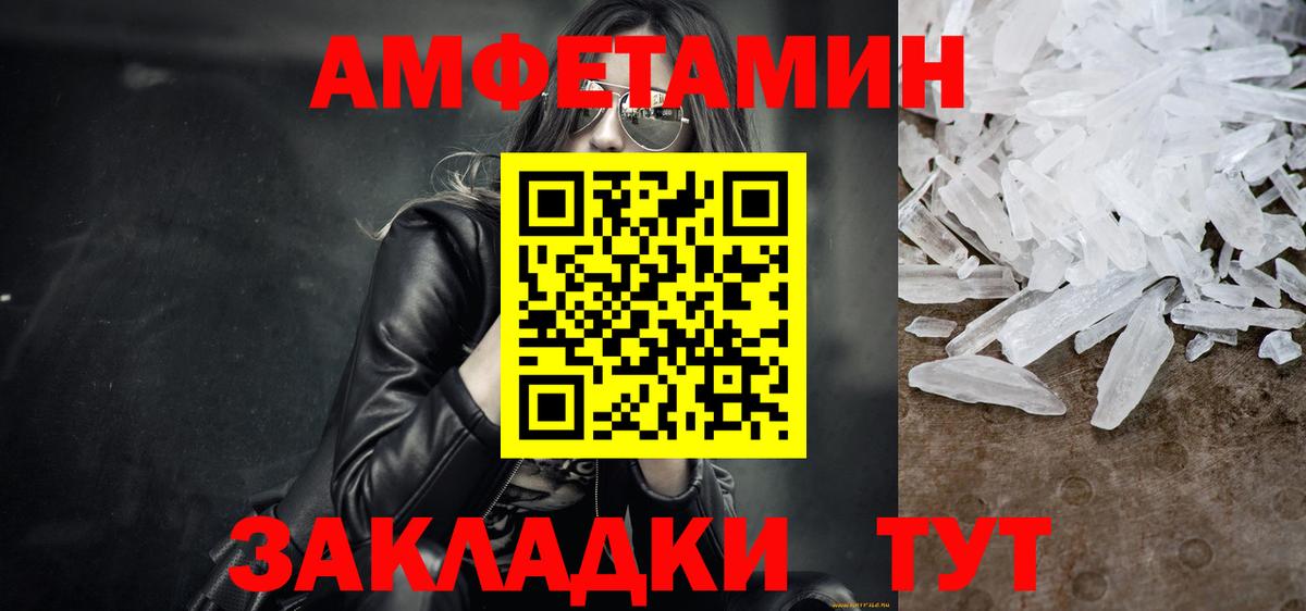 Метамфетамин  МЕТАМФЕТАМИН Декстрометамфетамин 99.9%  Вход с VPN  Маркс 