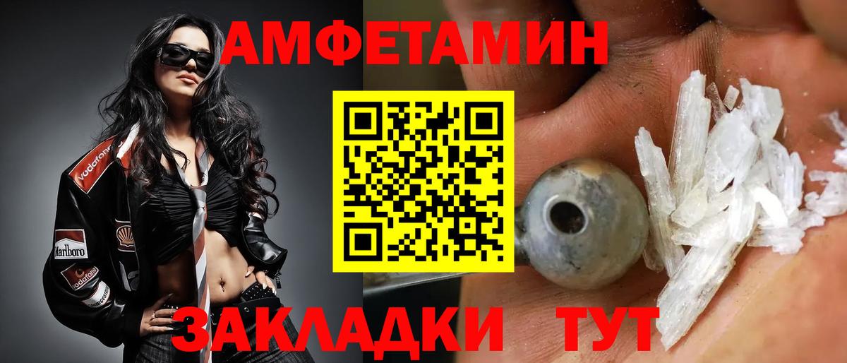МЕТАМФЕТАМИН кристалл Маркс
