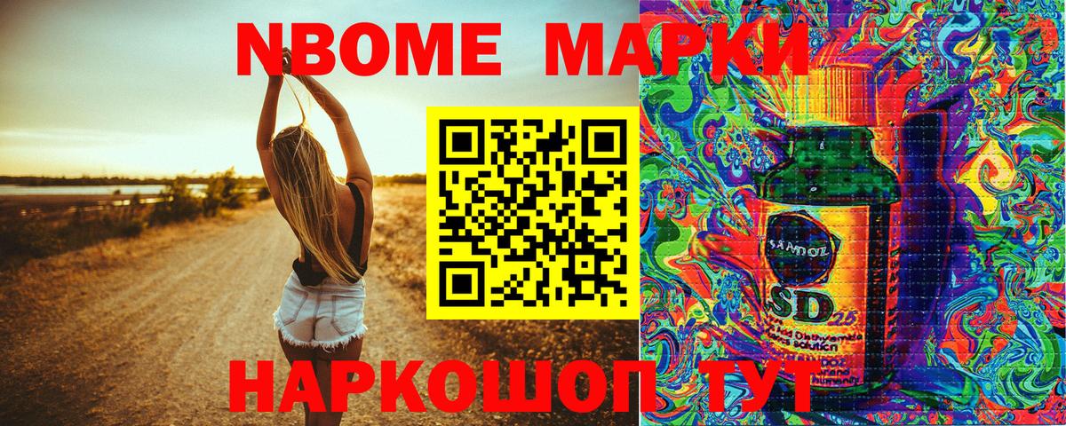 Наркотические марки 1,8мг Маркс