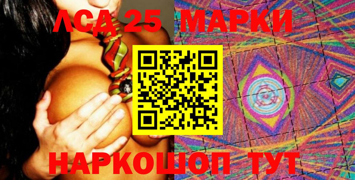 Марки 25I-NBOMe 1,5мг  закладка  Маркс  Марки 25I-NBOMe 1,5мг  Вход с VPN 